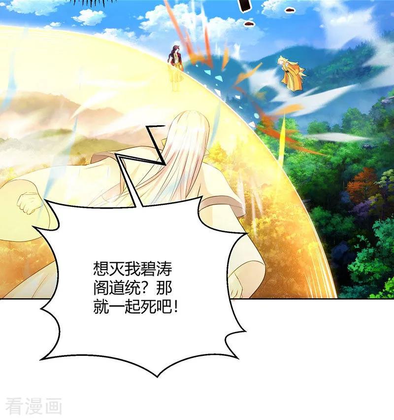 独步逍遥97话 陨落