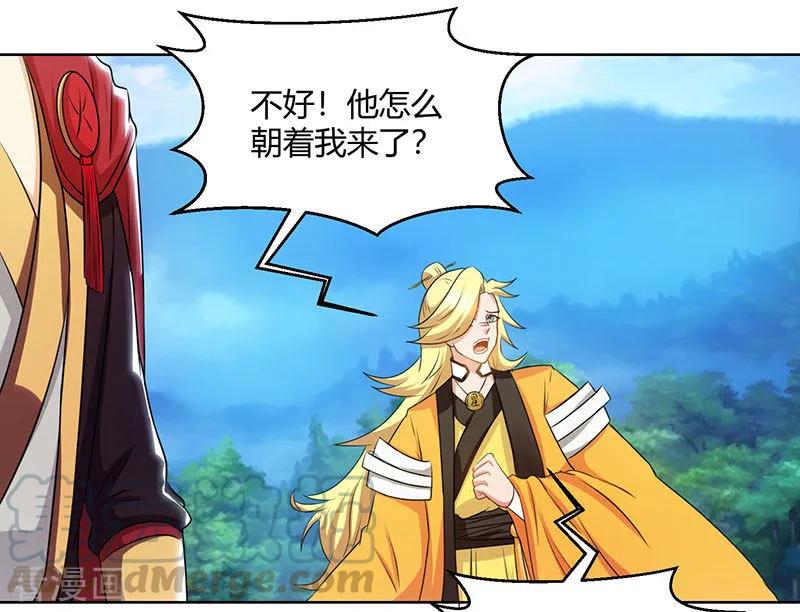 独步逍遥97话 陨落