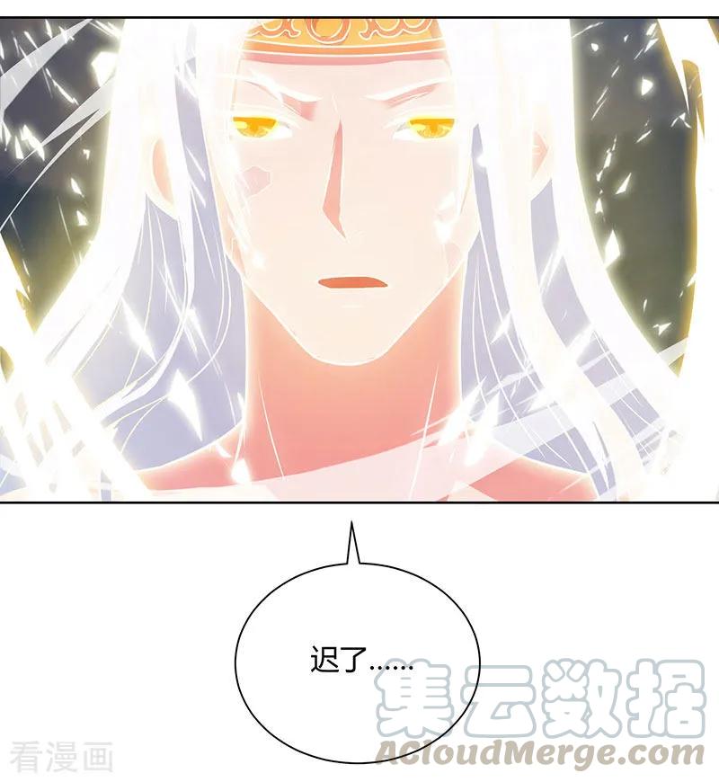 独步逍遥97话 陨落