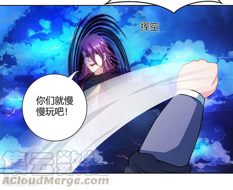 独步逍遥97话 陨落