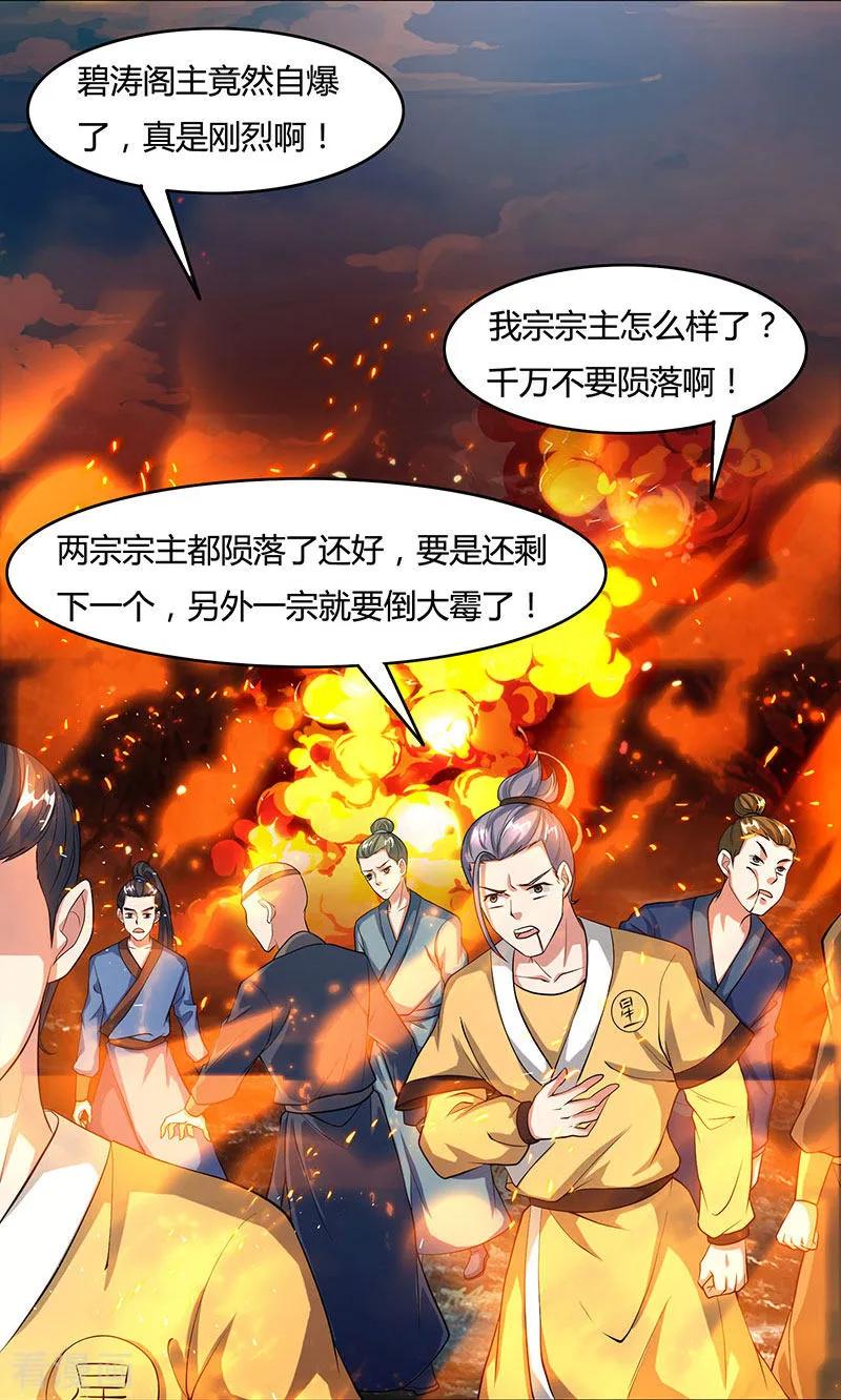 独步逍遥98话 送死