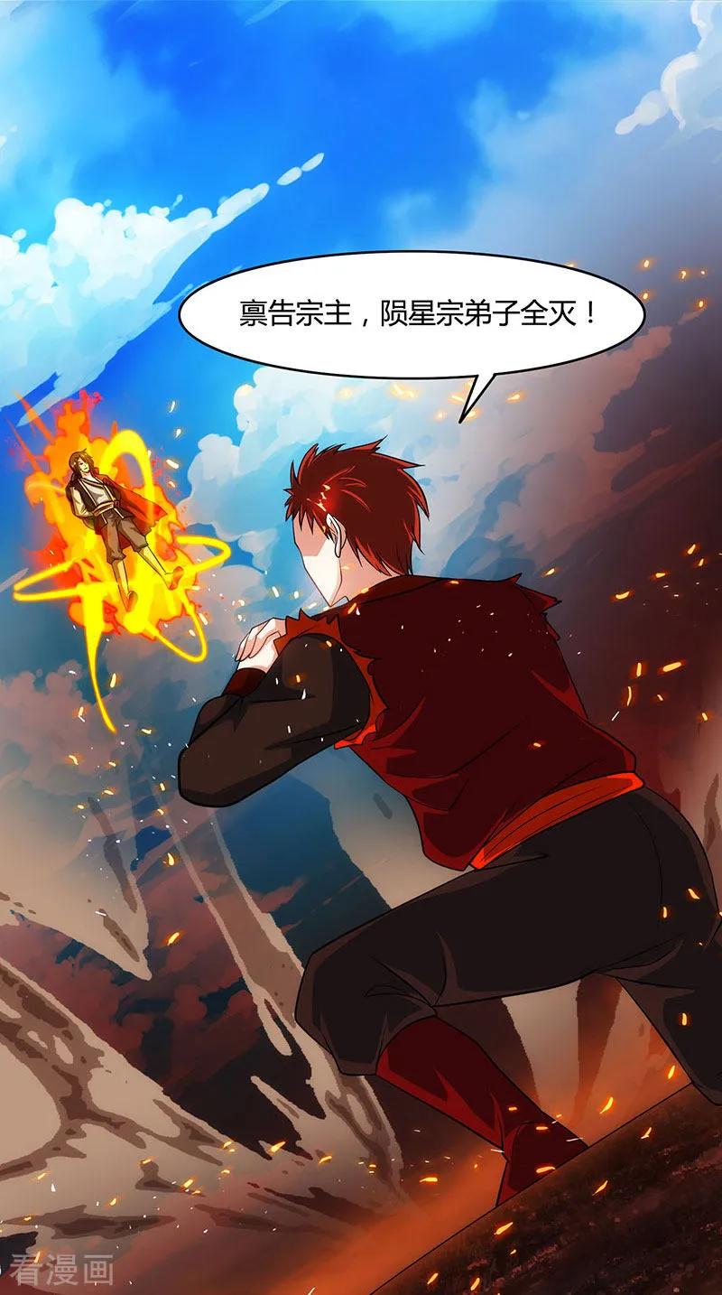 独步逍遥98话 送死