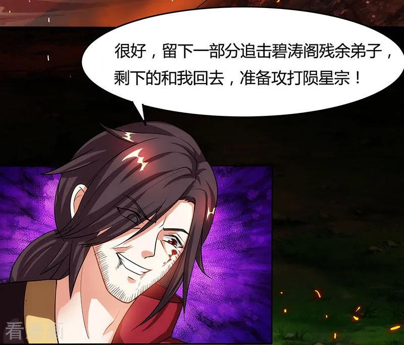 独步逍遥98话 送死