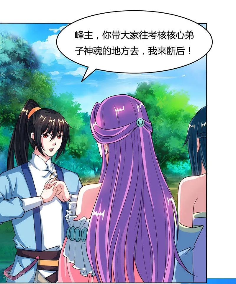 独步逍遥98话 送死