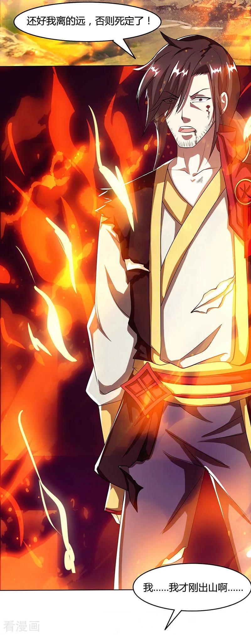 独步逍遥98话 送死