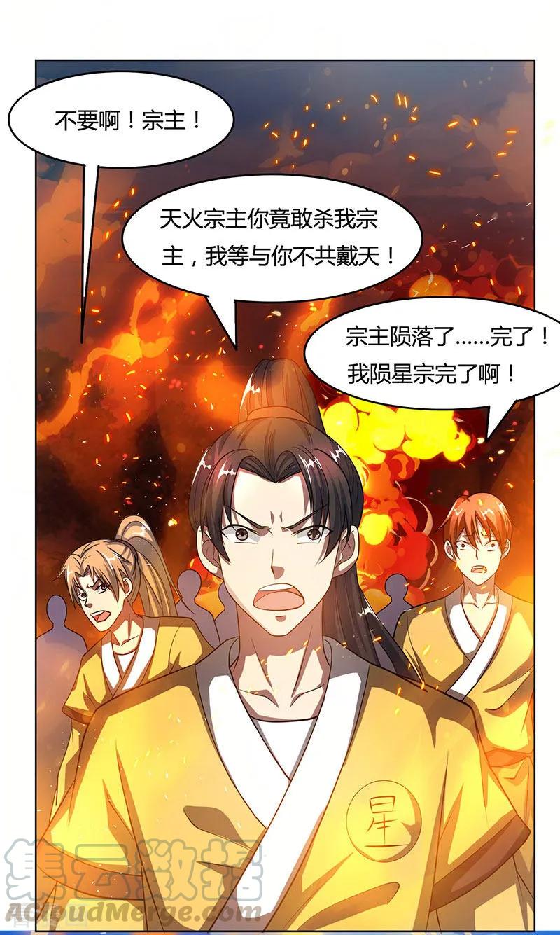 独步逍遥98话 送死