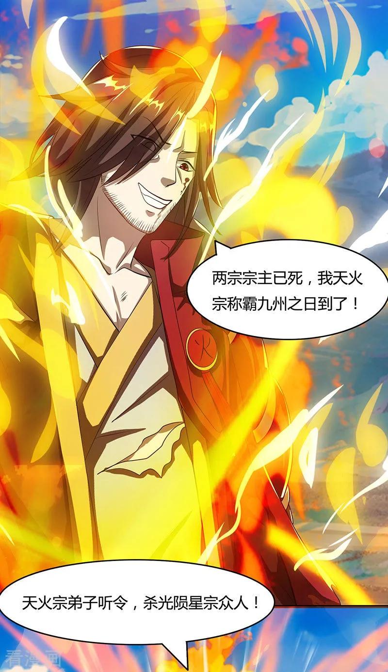 独步逍遥98话 送死