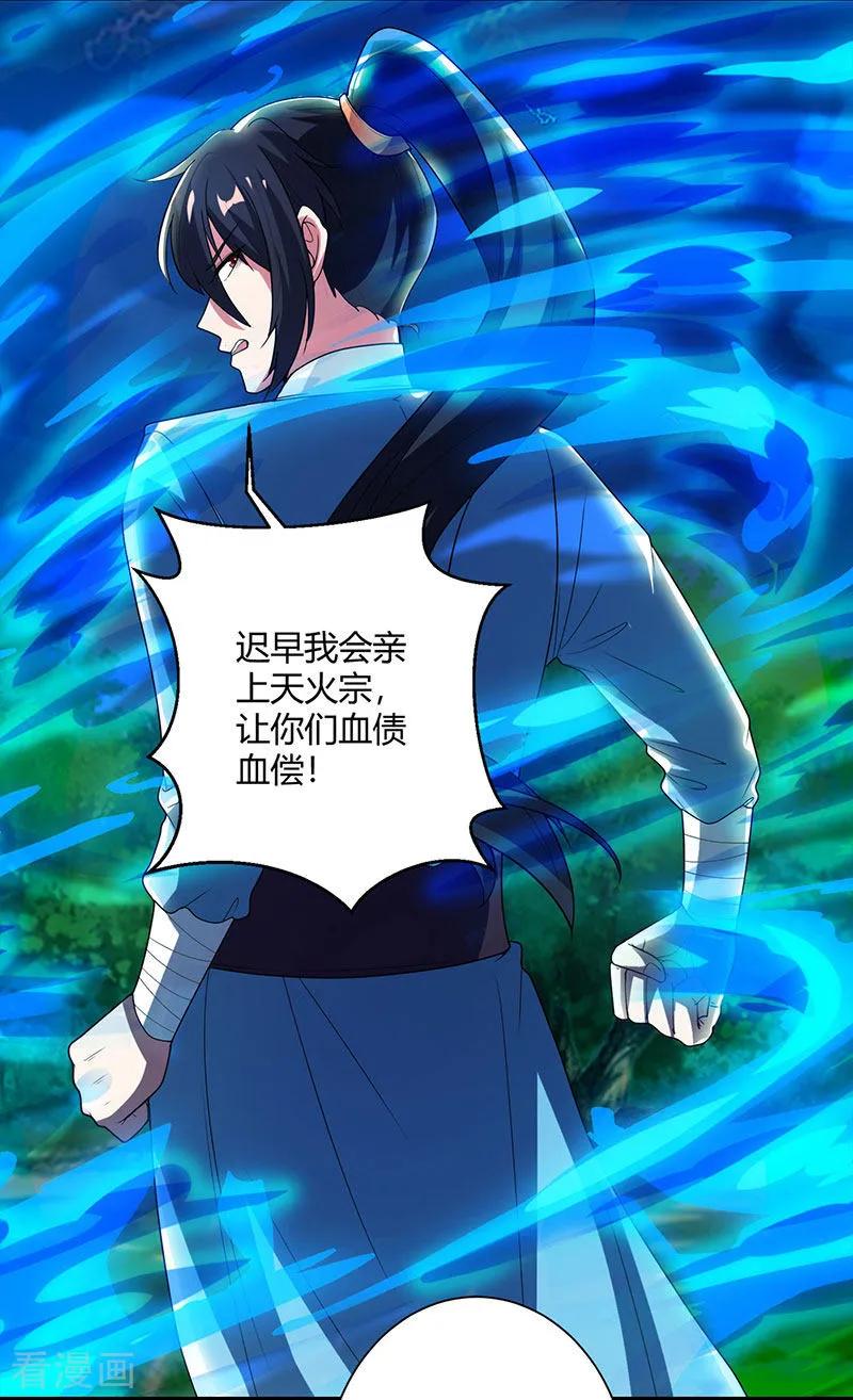 独步逍遥99话 一个都不能留！