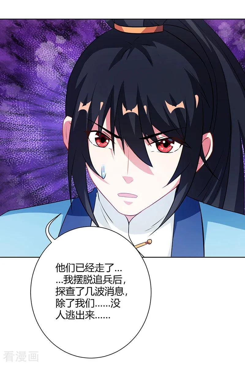 独步逍遥99话 一个都不能留！