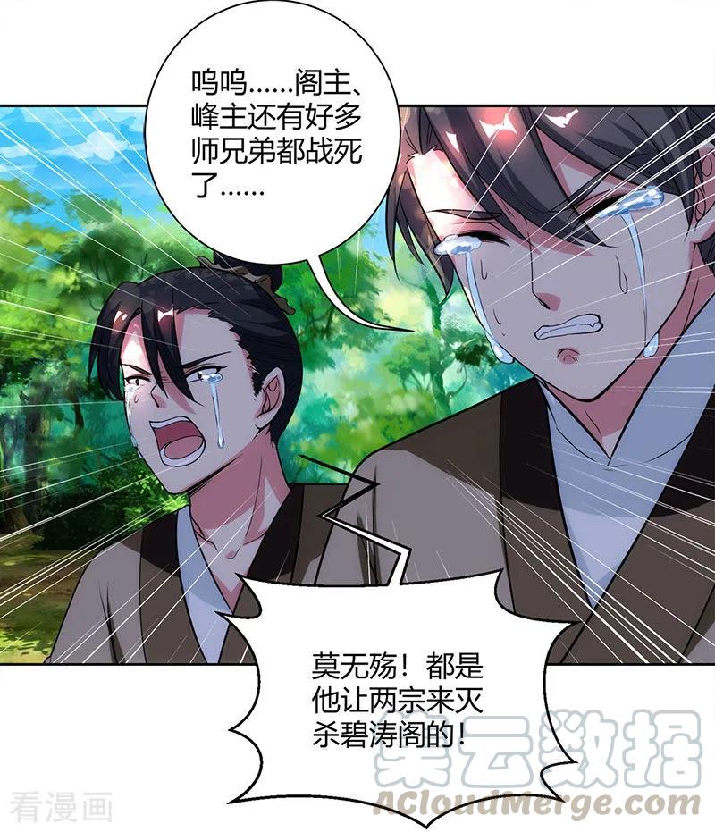 独步逍遥99话 一个都不能留！