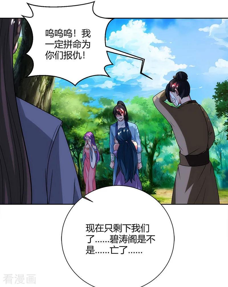 独步逍遥99话 一个都不能留！