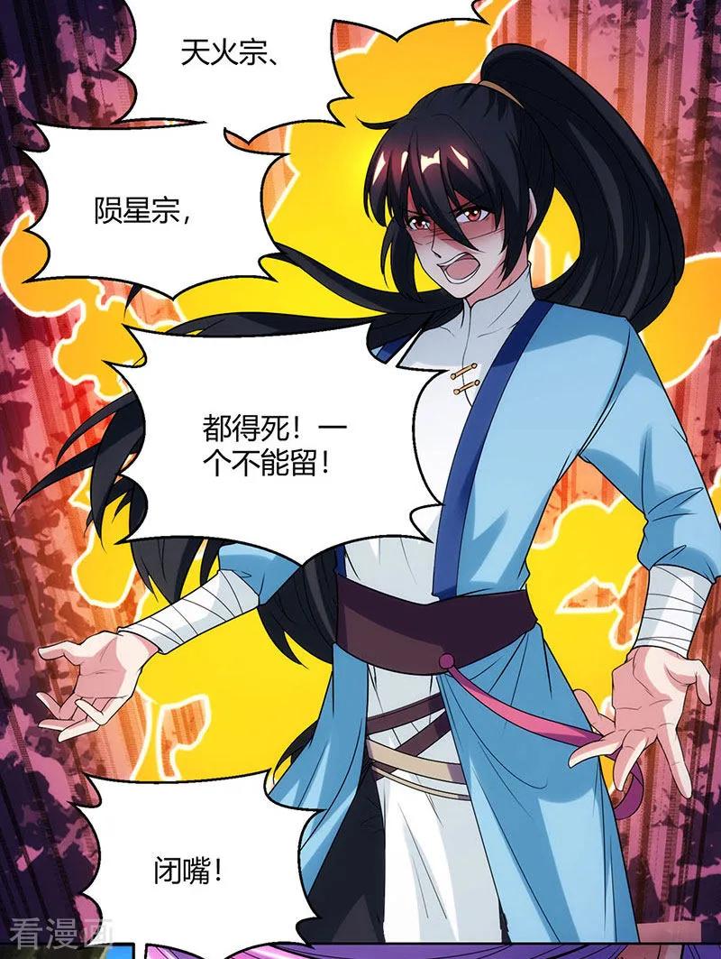 独步逍遥99话 一个都不能留！