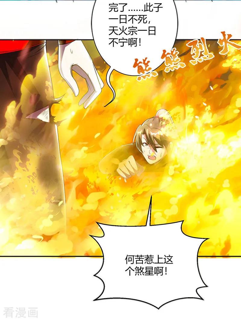 独步逍遥99话 一个都不能留！