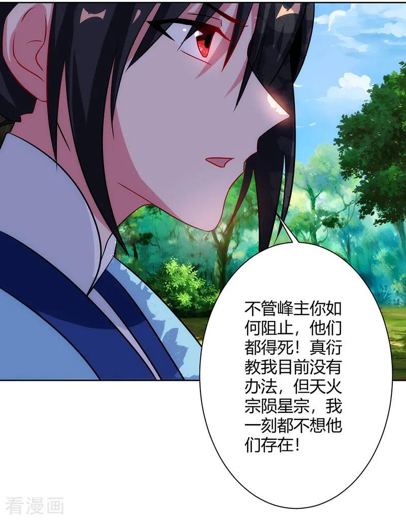 独步逍遥99话 一个都不能留！