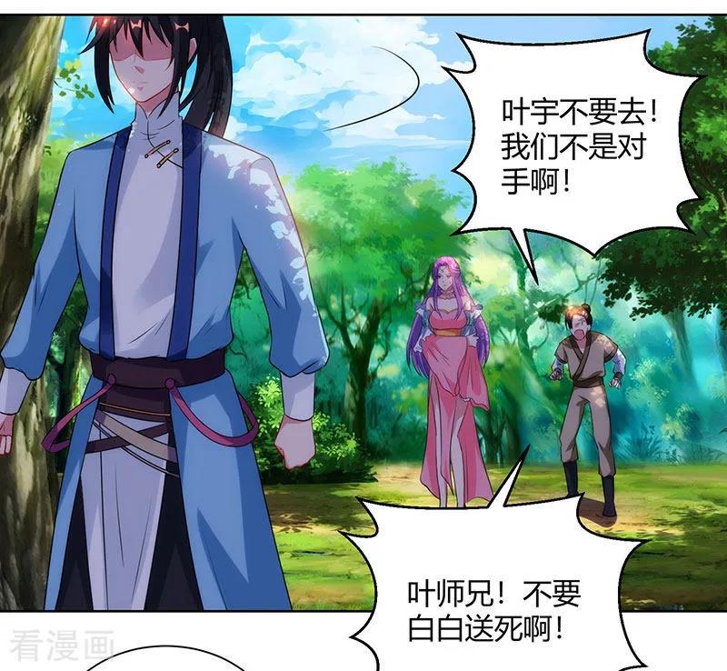 独步逍遥99话 一个都不能留！