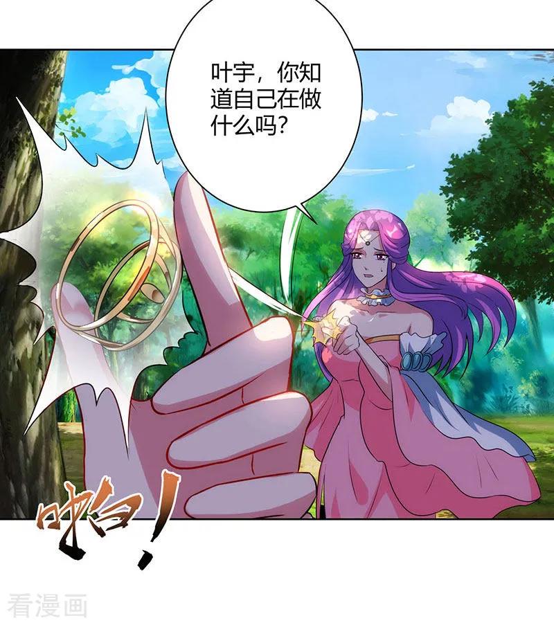 独步逍遥99话 一个都不能留！