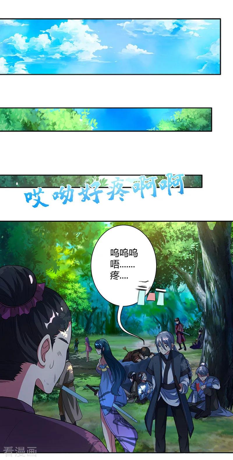 独步逍遥99话 一个都不能留！
