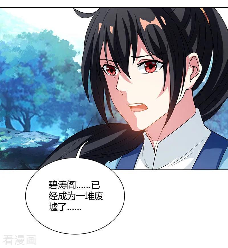 独步逍遥99话 一个都不能留！