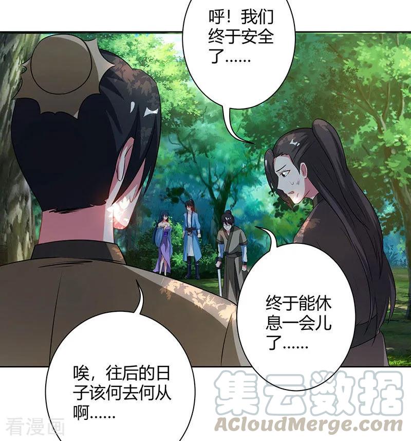 独步逍遥99话 一个都不能留！