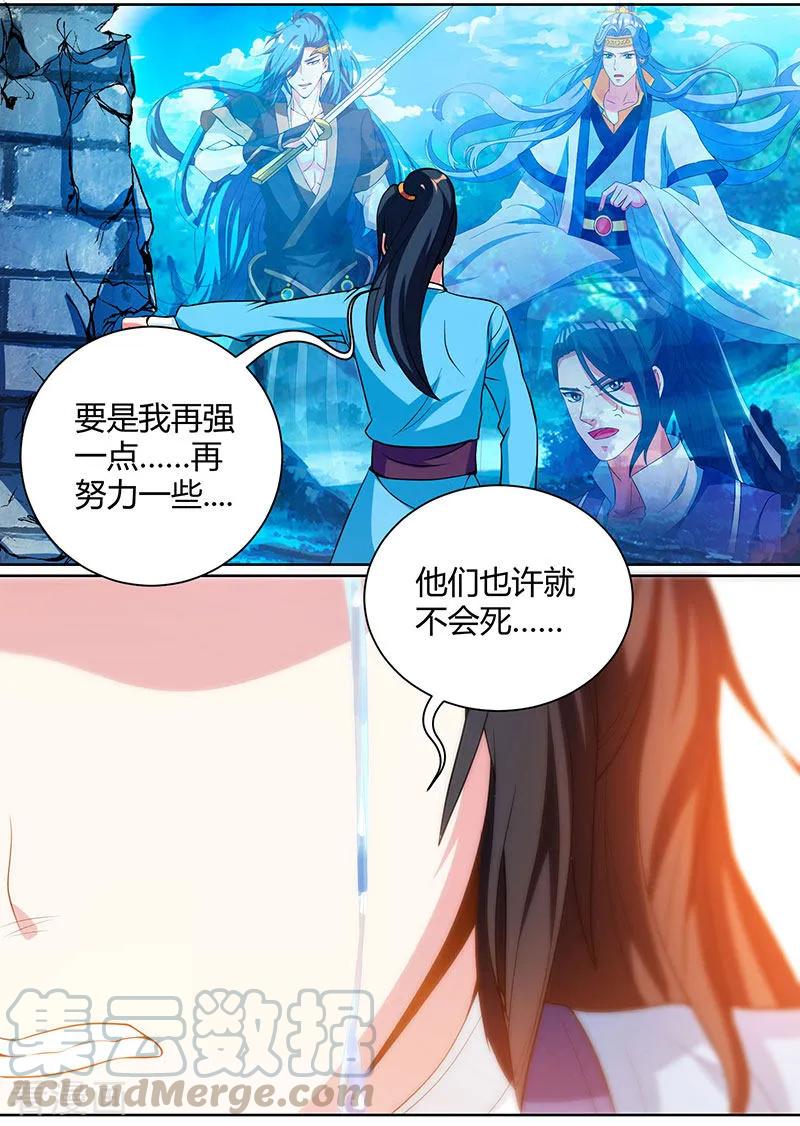 独步逍遥100话 留话