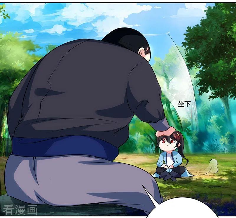 独步逍遥100话 留话