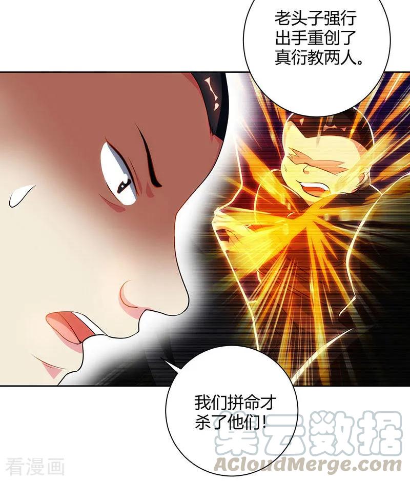 独步逍遥100话 留话