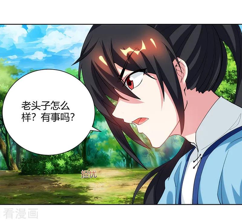 独步逍遥100话 留话