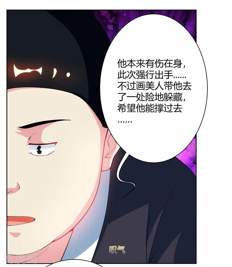 独步逍遥100话 留话