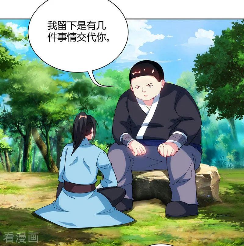 独步逍遥100话 留话
