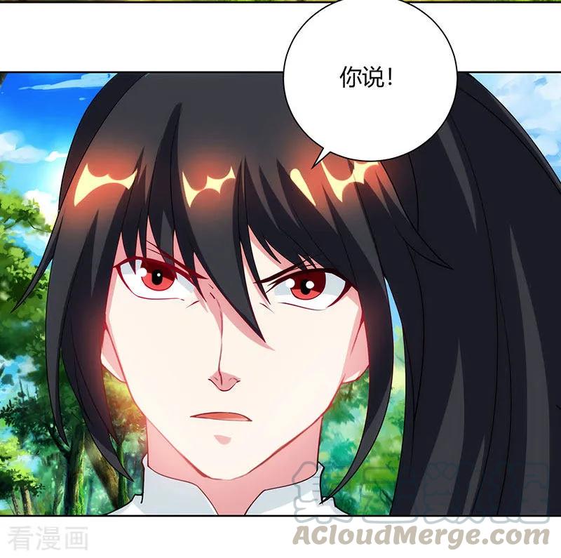 独步逍遥100话 留话