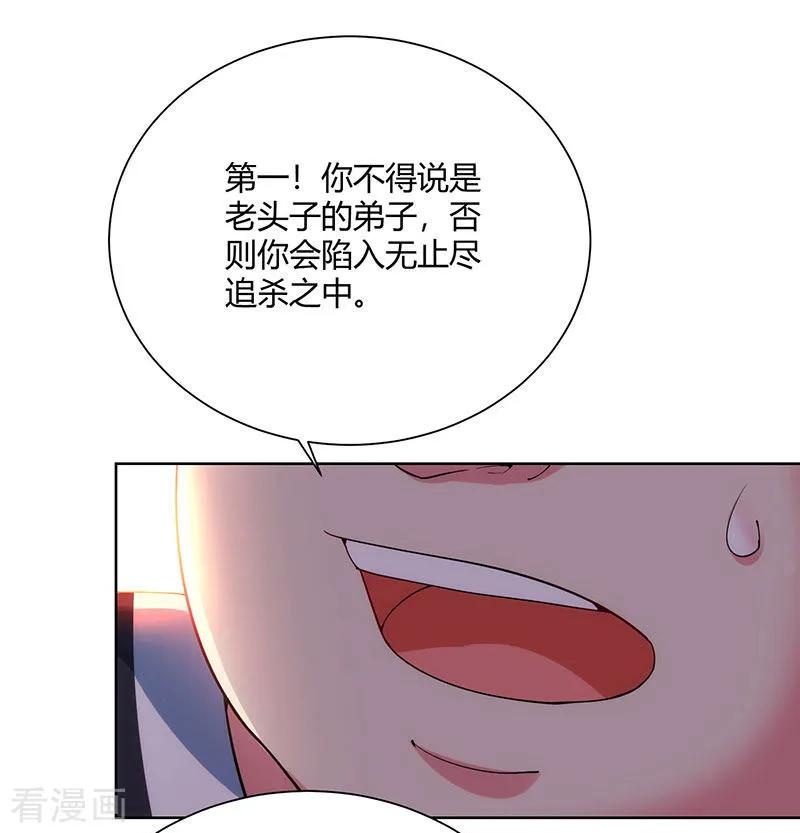 独步逍遥100话 留话