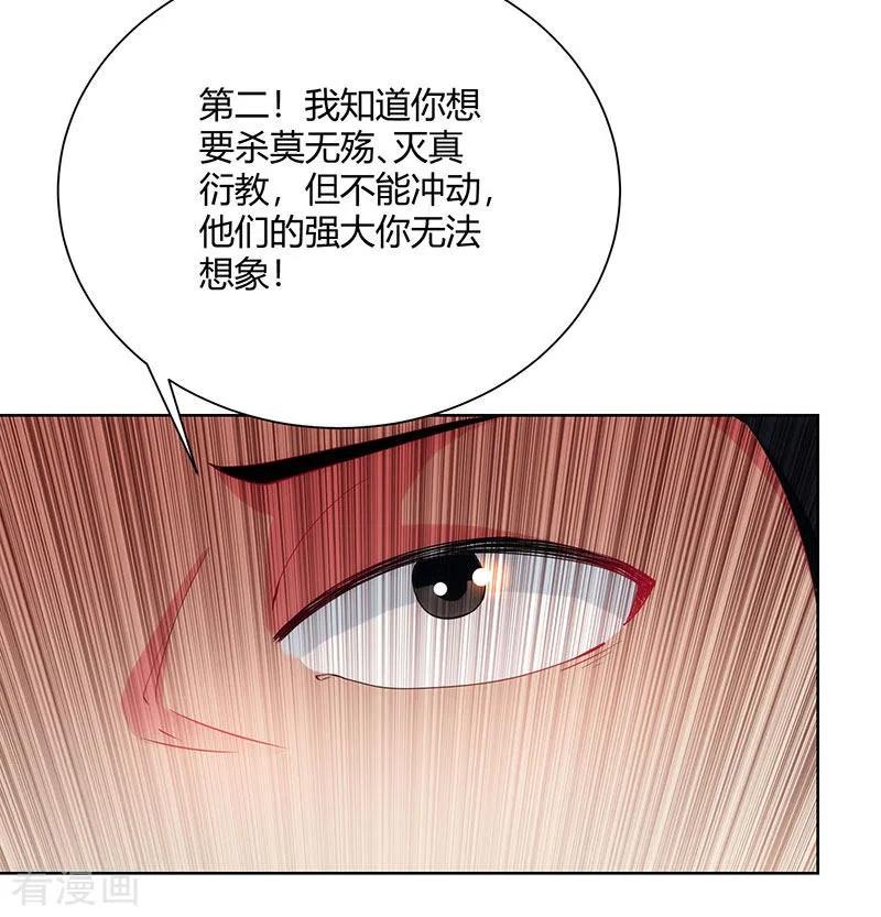 独步逍遥100话 留话