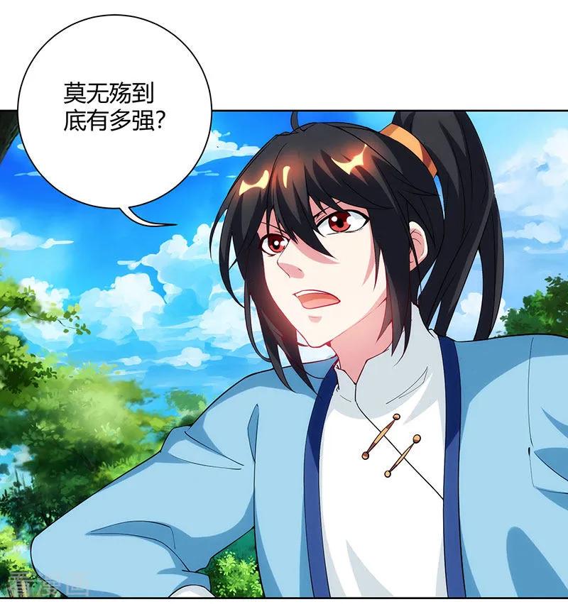 独步逍遥100话 留话
