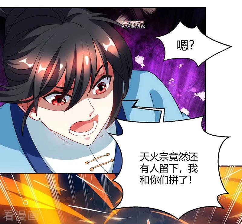 独步逍遥100话 留话