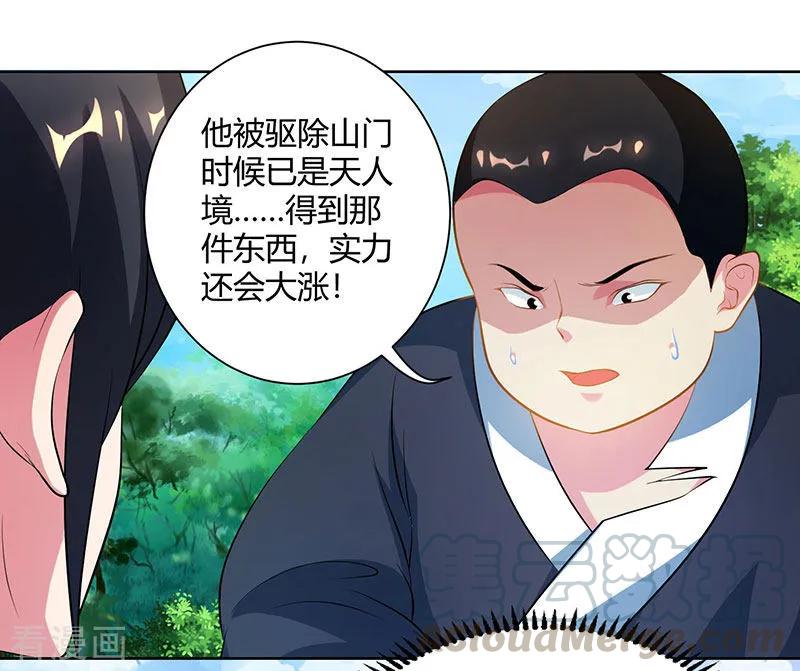 独步逍遥100话 留话