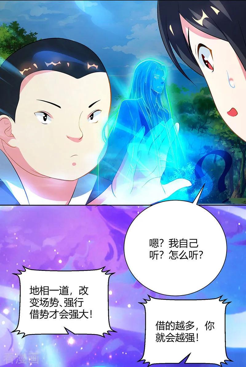 独步逍遥100话 留话