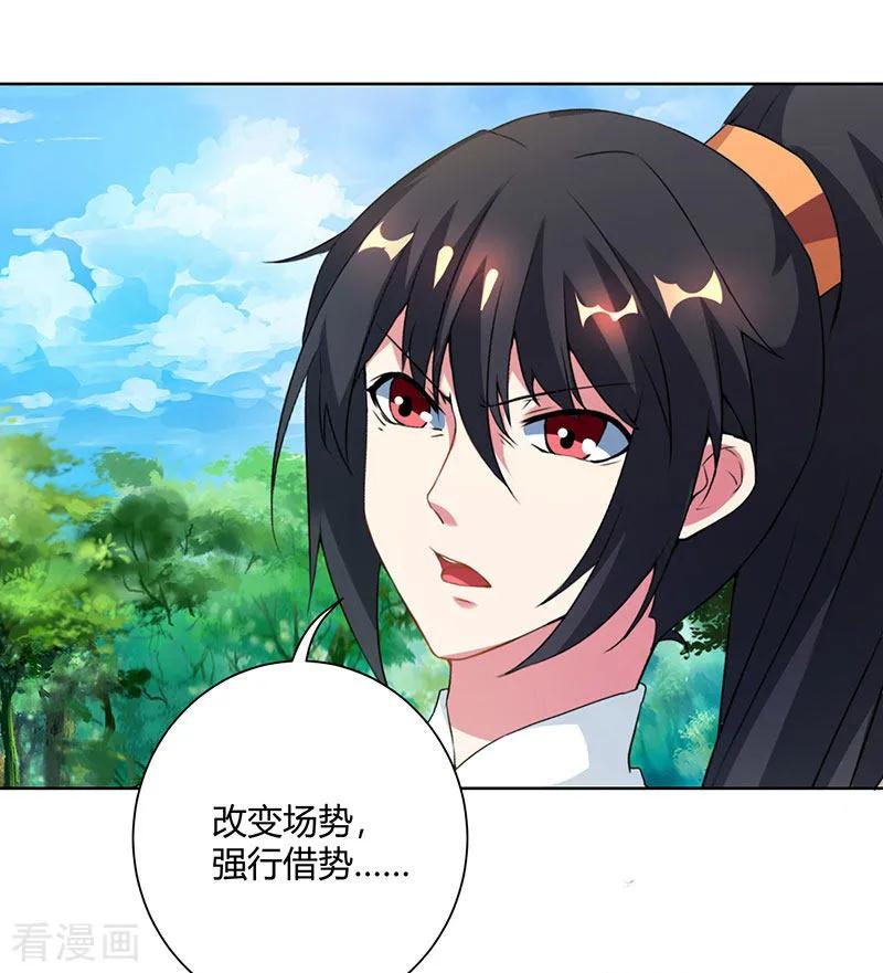 独步逍遥100话 留话