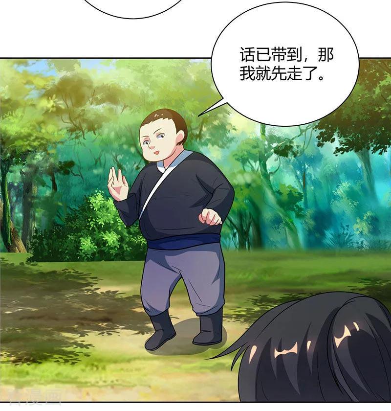 独步逍遥100话 留话