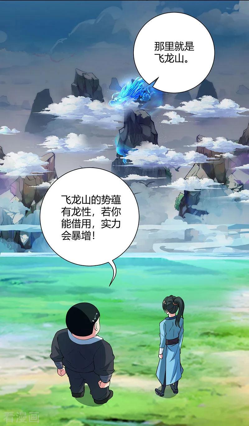 独步逍遥100话 留话