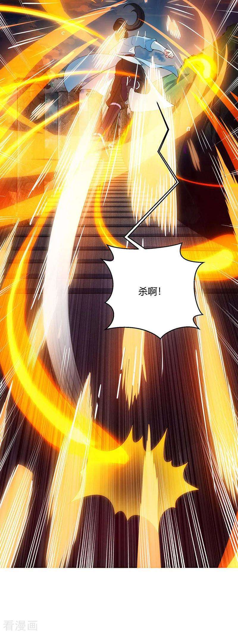 独步逍遥100话 留话