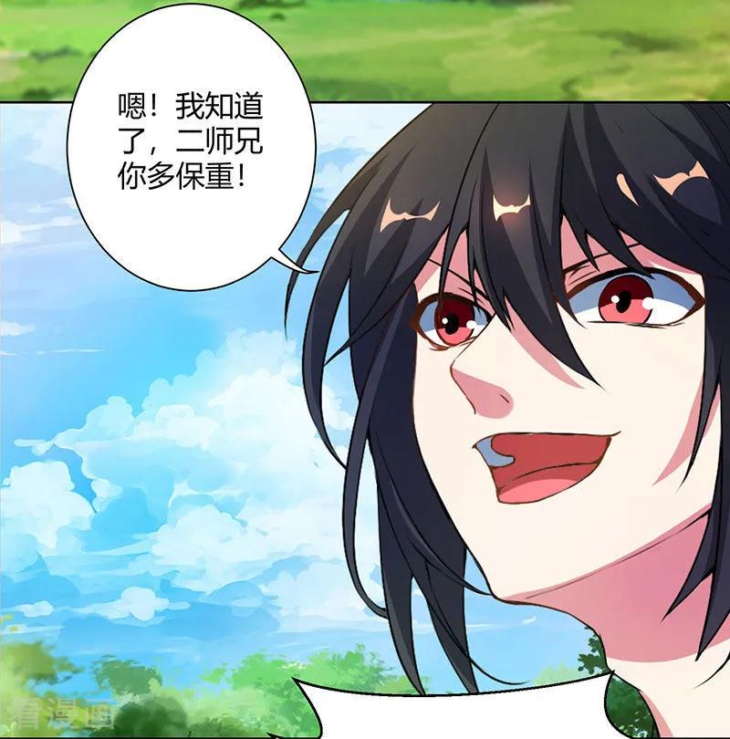 独步逍遥100话 留话
