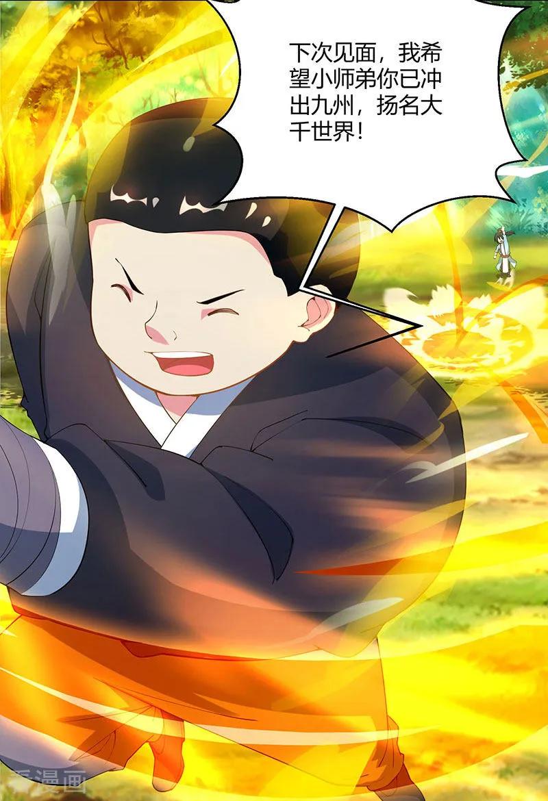 独步逍遥100话 留话