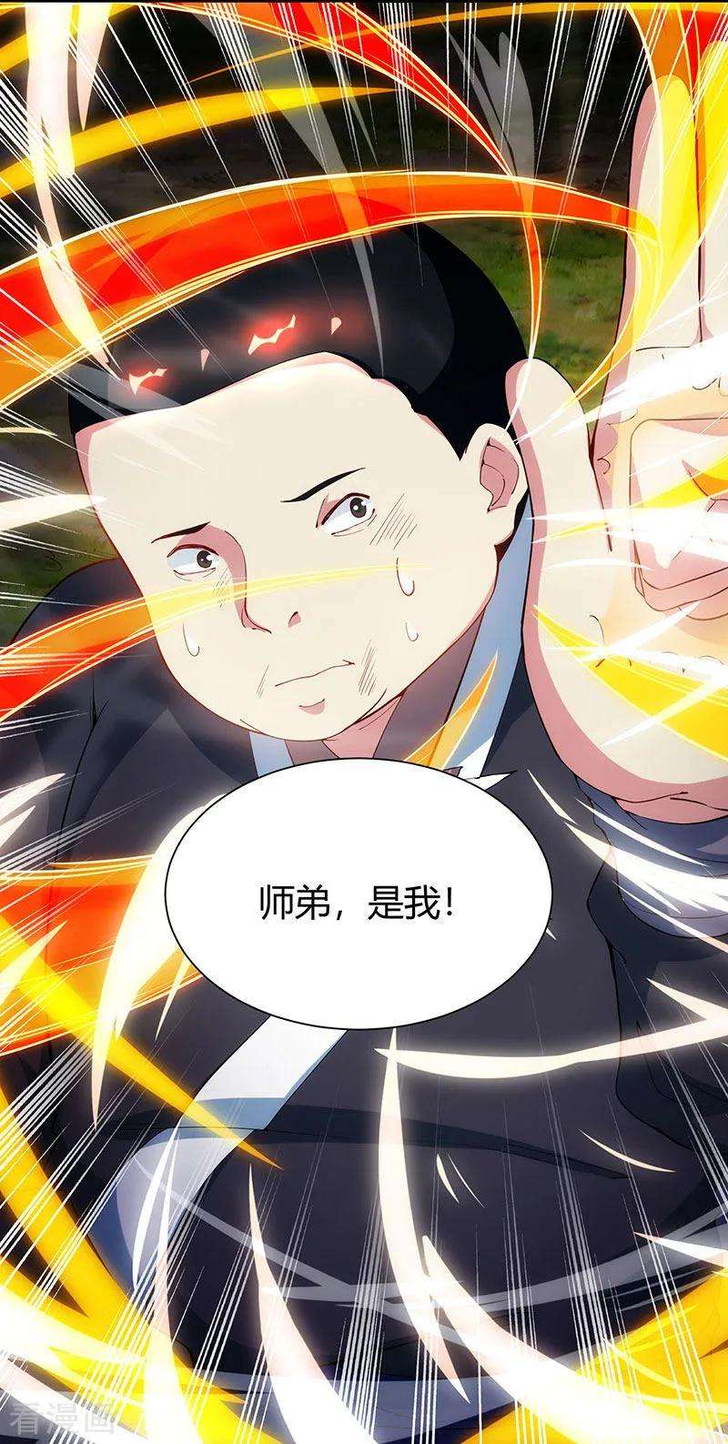 独步逍遥100话 留话