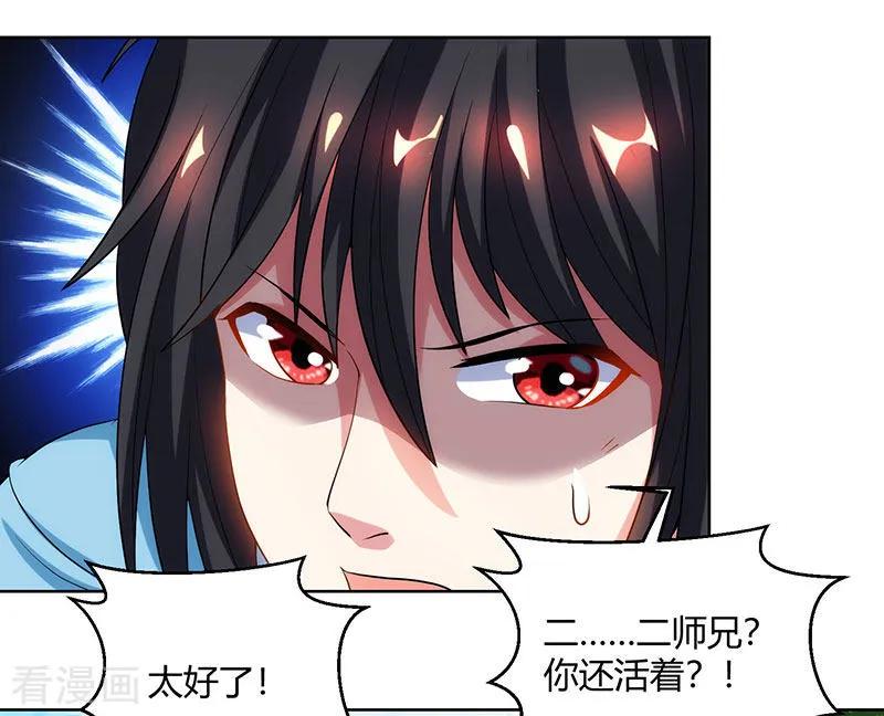 独步逍遥100话 留话