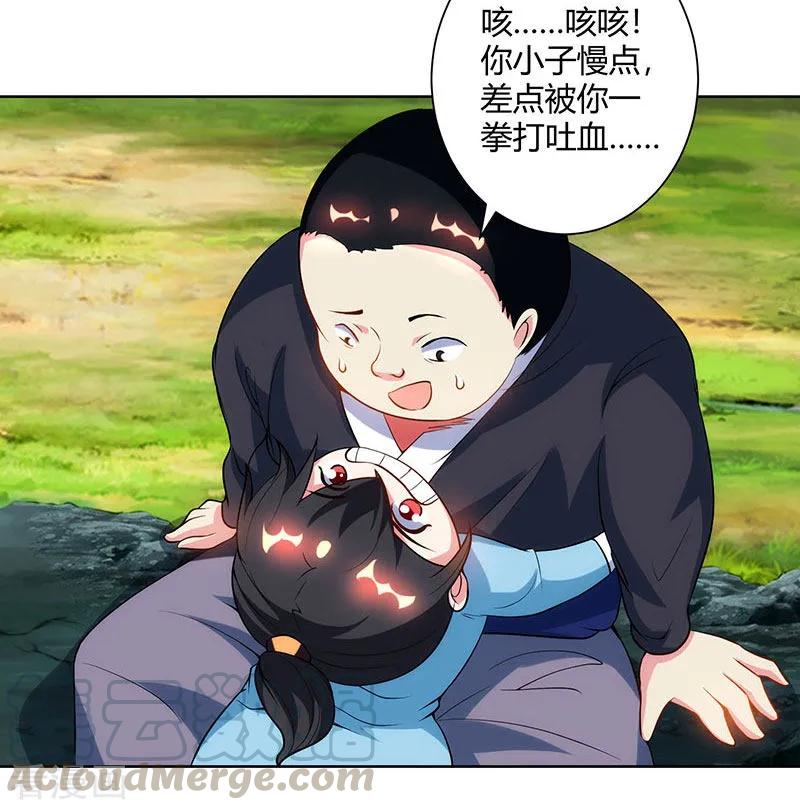 独步逍遥100话 留话