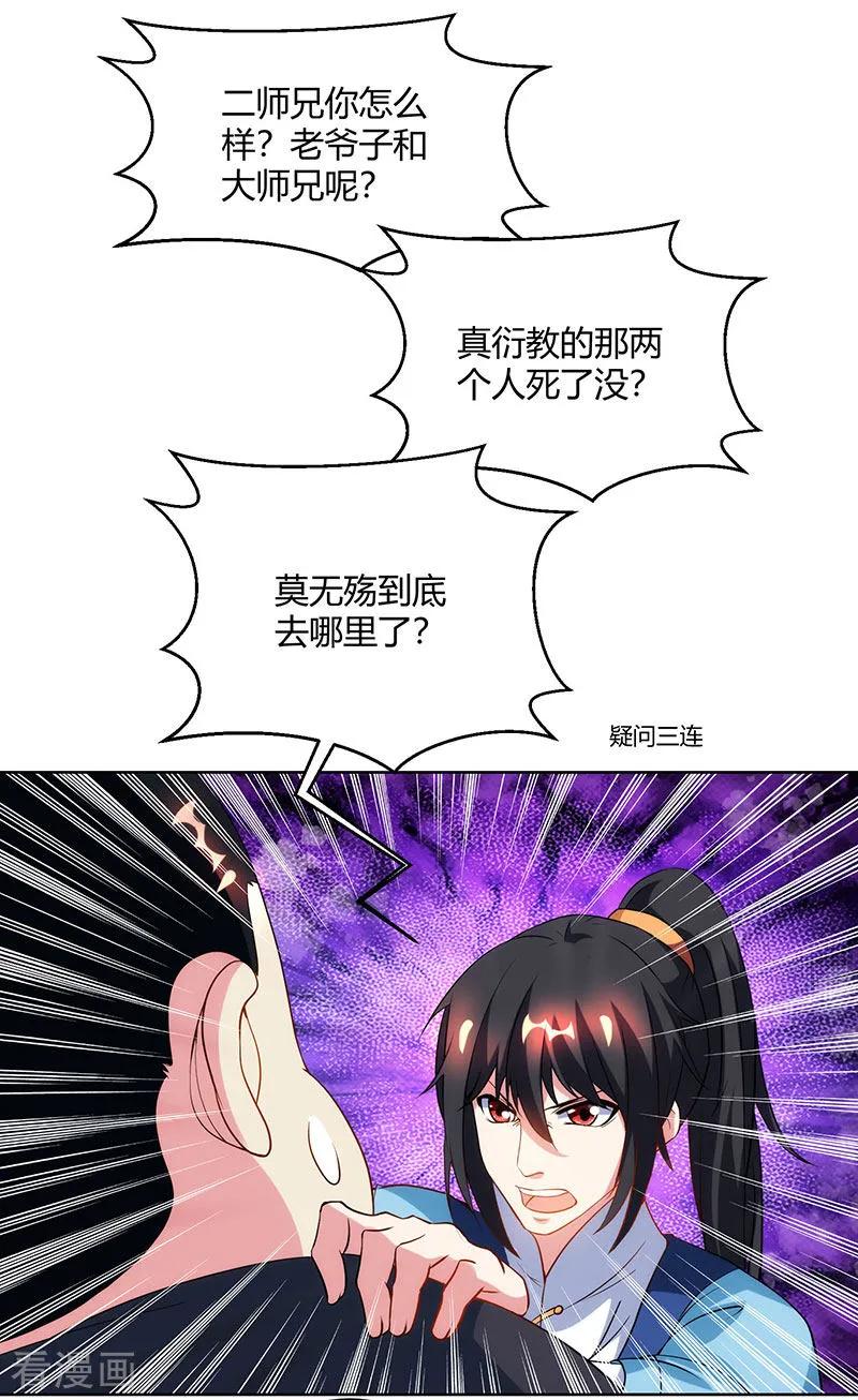 独步逍遥100话 留话
