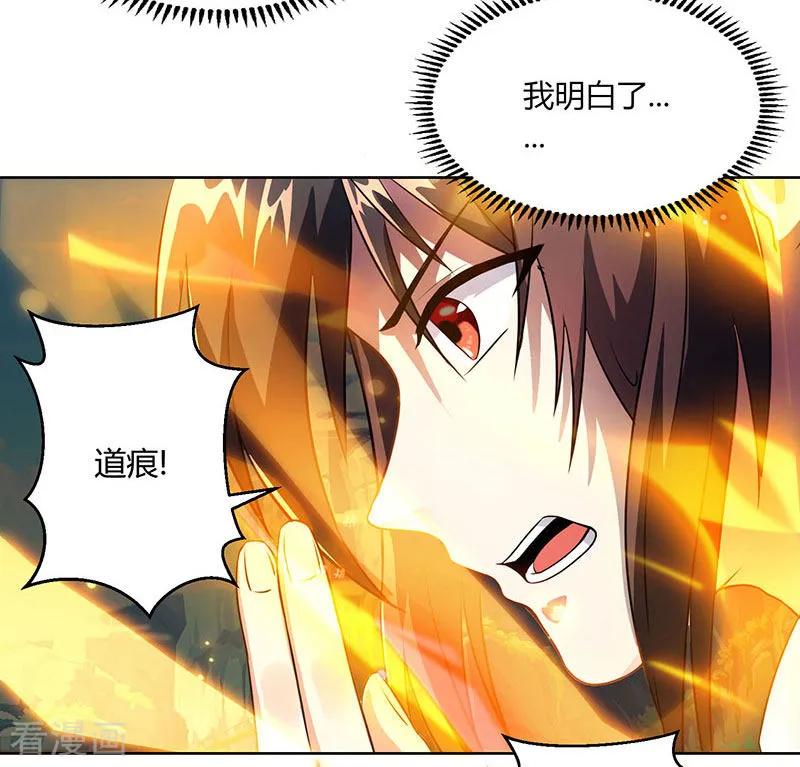 独步逍遥101话 强行借势