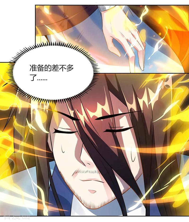 独步逍遥101话 强行借势