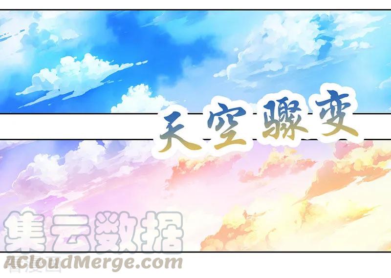 独步逍遥101话 强行借势