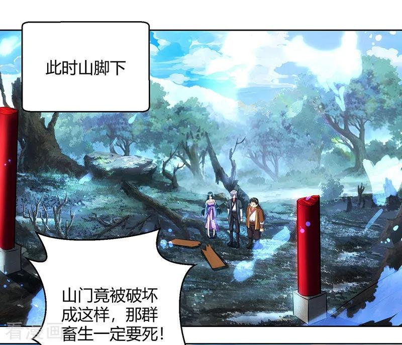 独步逍遥101话 强行借势